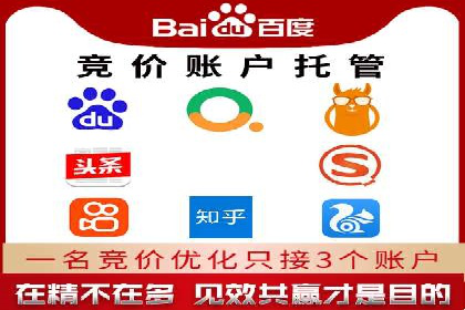 百度竞价包年推广助力企业市场拓展